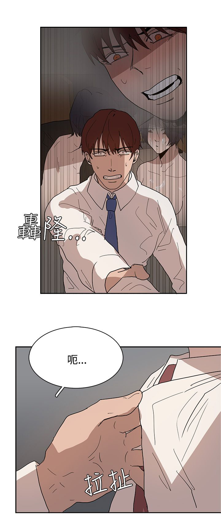 卑劣的惩罚漫画,第39话2图