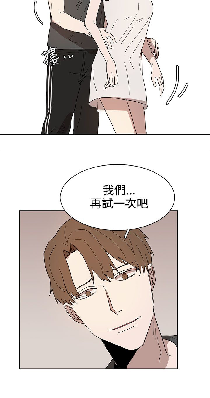卑劣的惩罚漫画,第42话2图