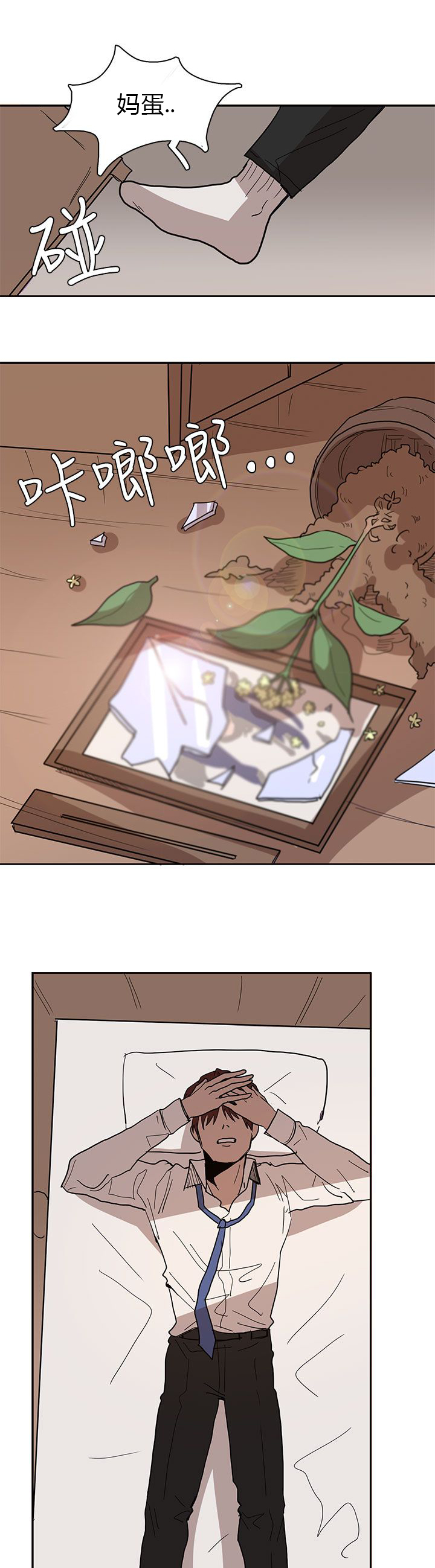 卑劣的惩罚漫画,第40话2图