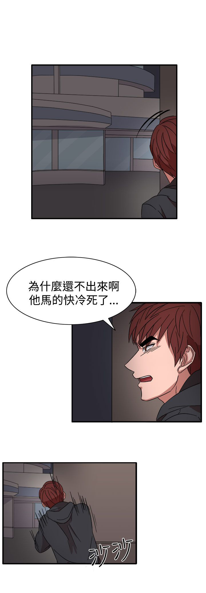 卑劣的惩罚漫画,第55话1图