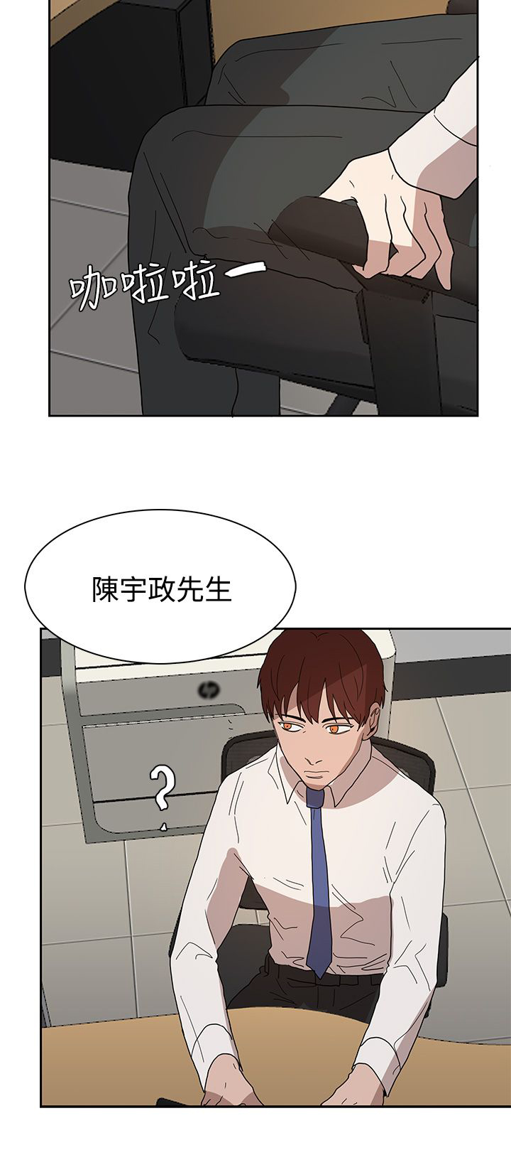 卑劣的惩罚漫画,第39话2图