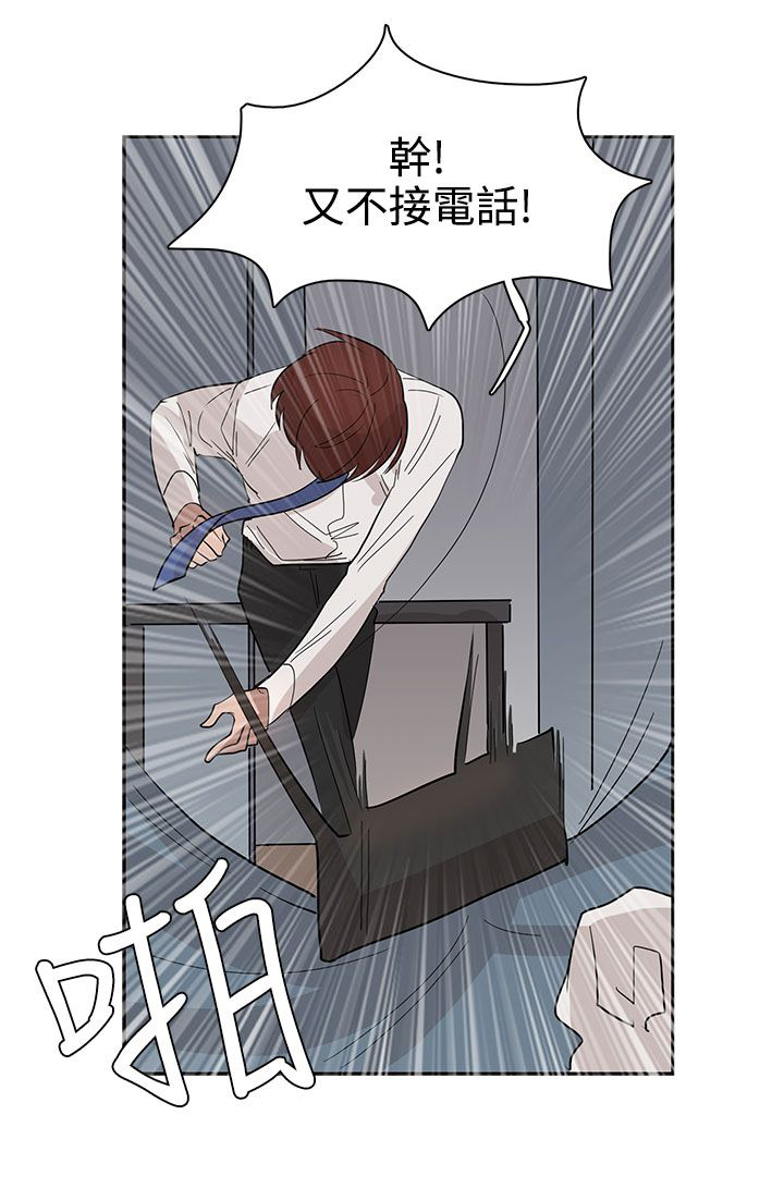卑劣的惩罚漫画,第31话2图