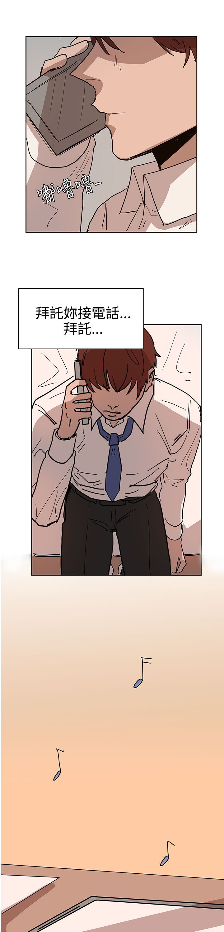 卑劣的惩罚漫画,第40话2图