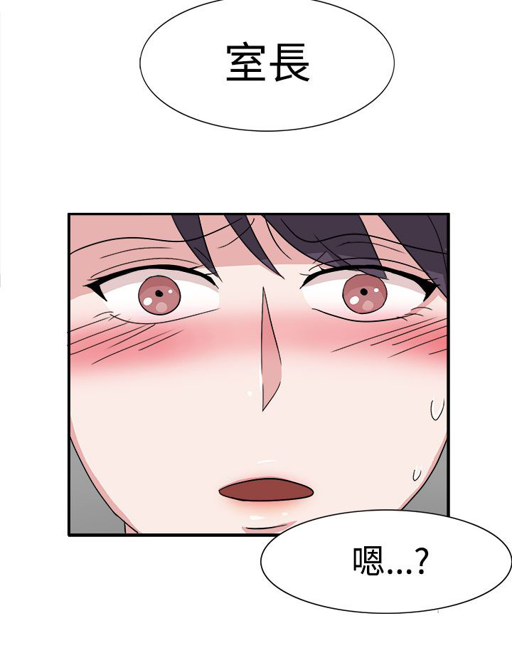 卑劣的惩罚漫画,第48话2图