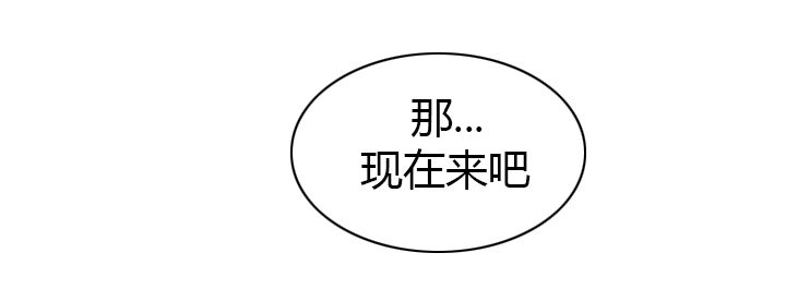 卑劣的惩罚漫画,第8话1图