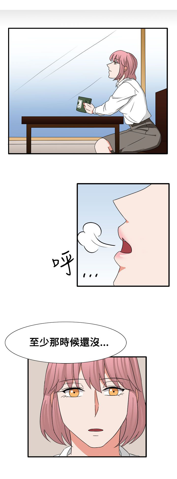 卑劣的惩罚漫画,第53话1图