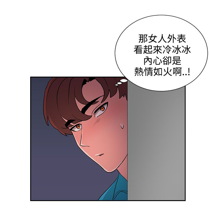 卑劣的惩罚漫画,第17话2图