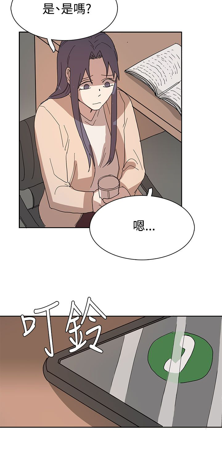 卑劣的惩罚漫画,第41话2图