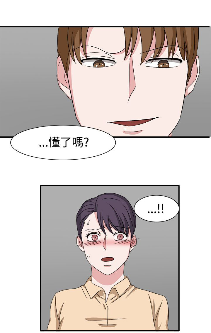 卑劣的惩罚漫画,第48话2图