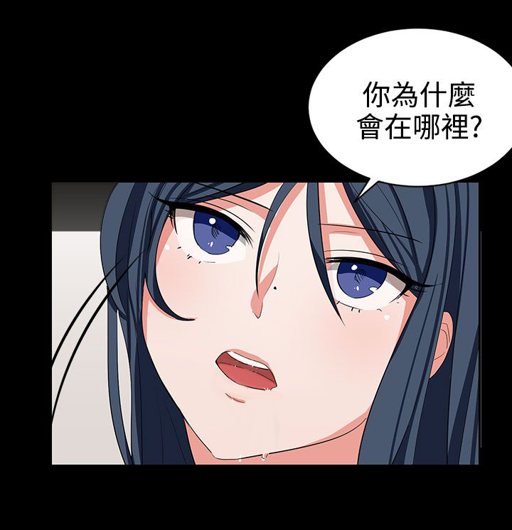 卑劣的惩罚漫画,第11话1图