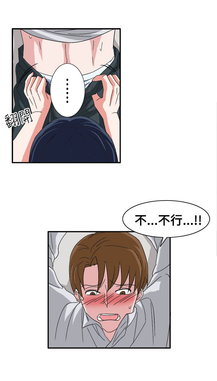 卑劣的惩罚漫画,第59话1图