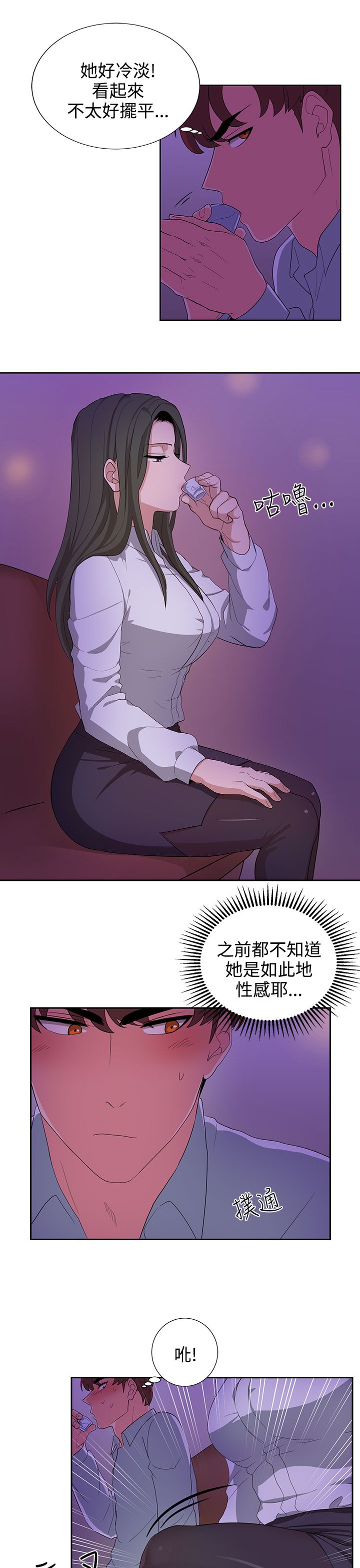 卑劣的惩罚漫画,第22话1图