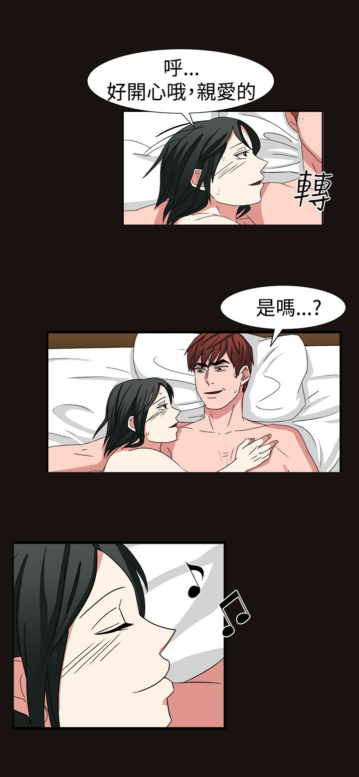 卑劣的惩罚漫画,第51话1图