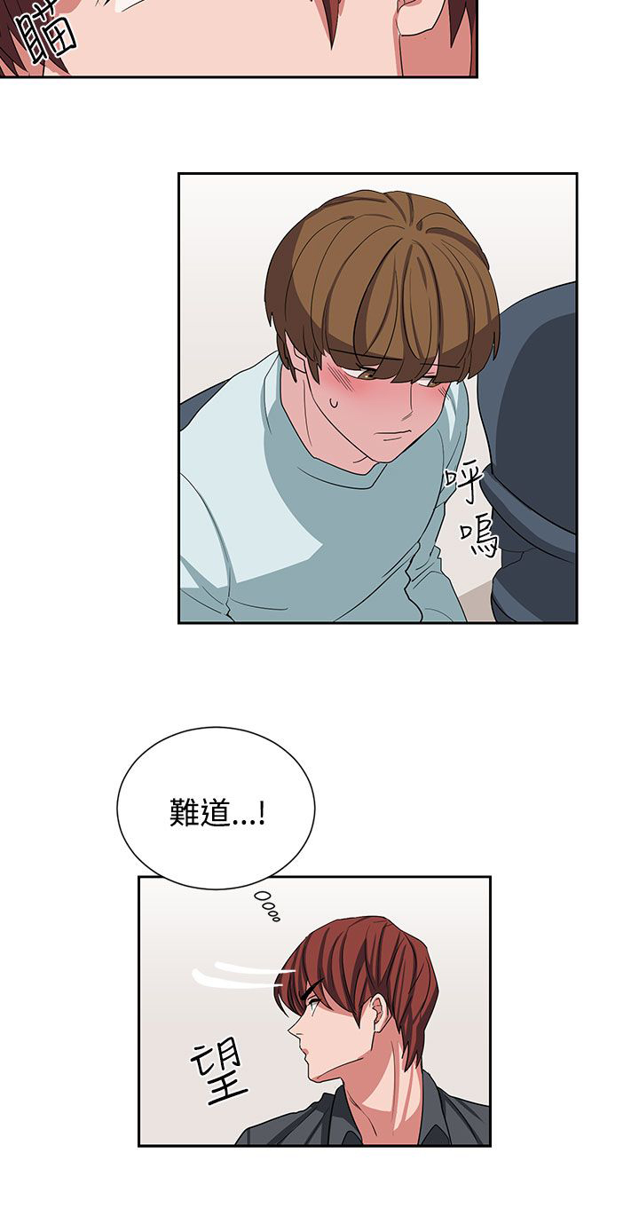 卑劣的惩罚漫画,第11话2图