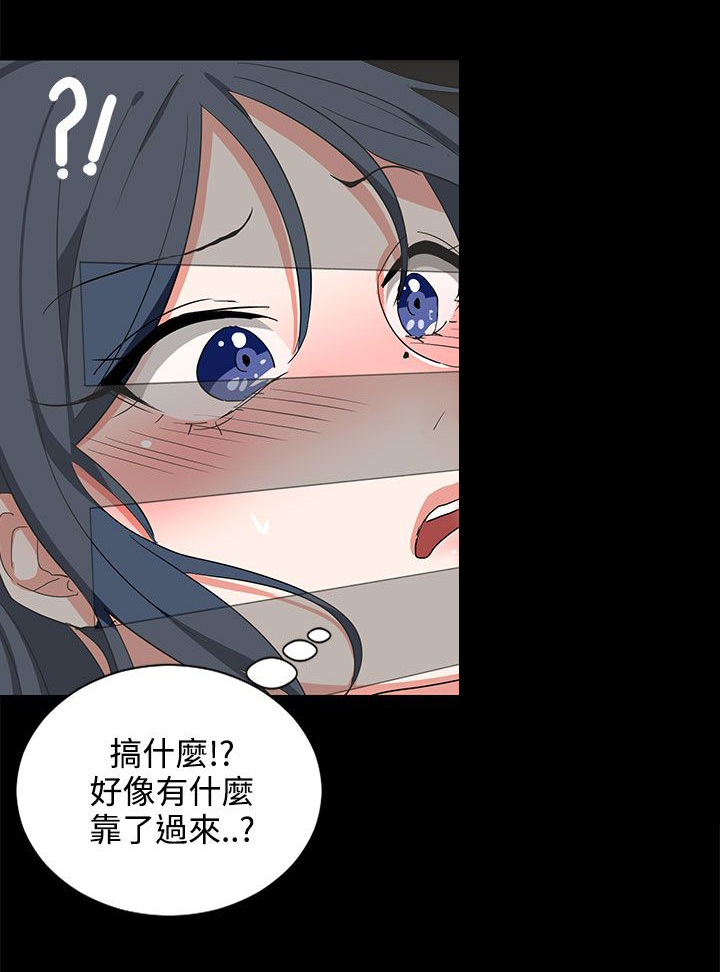 卑劣的惩罚漫画,第6话1图
