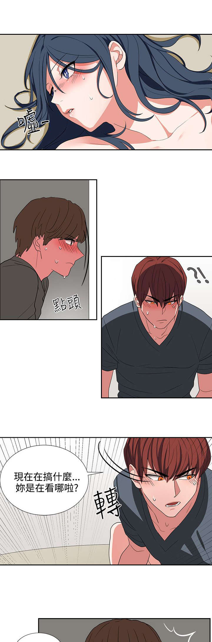 卑劣的惩罚漫画,第5话1图