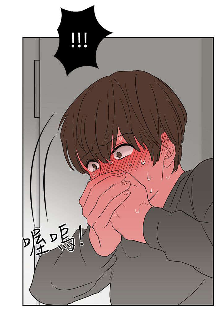 卑劣的惩罚漫画,第4话1图