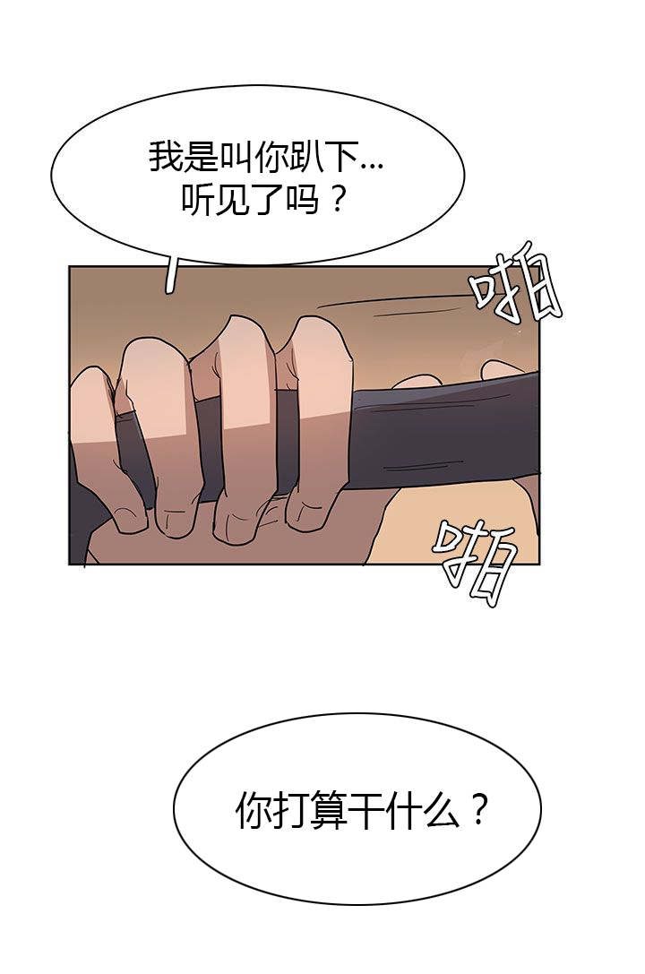 卑劣的惩罚漫画,第32话1图