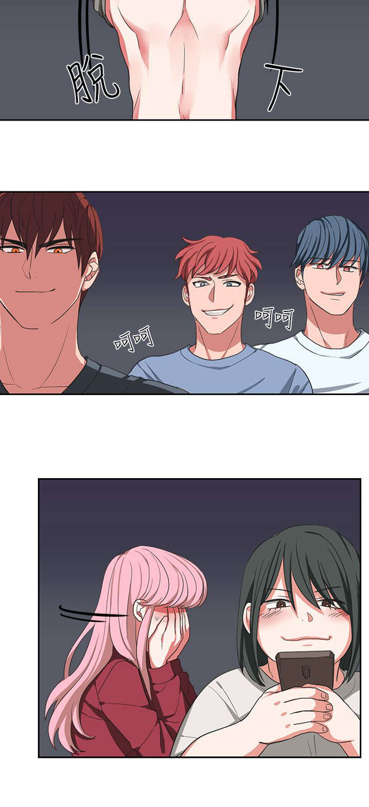 卑劣的惩罚漫画,第4话1图