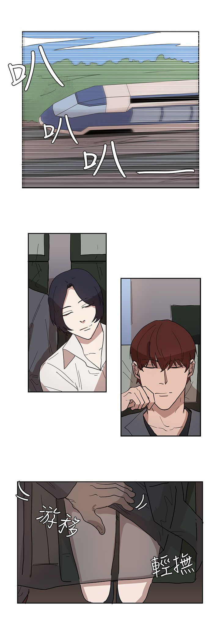 卑劣的惩罚漫画,第32话1图