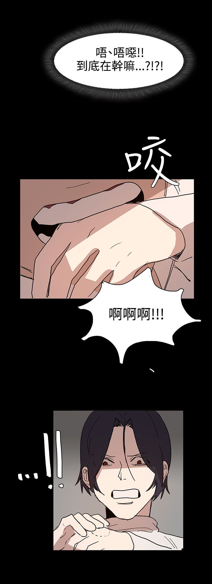 卑劣的惩罚漫画,第40话2图