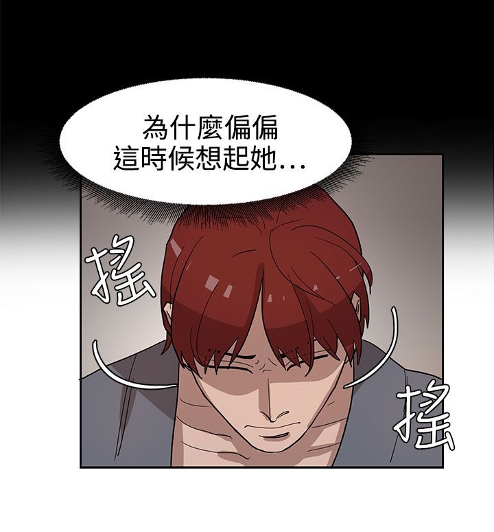 卑劣的惩罚漫画,第33话2图