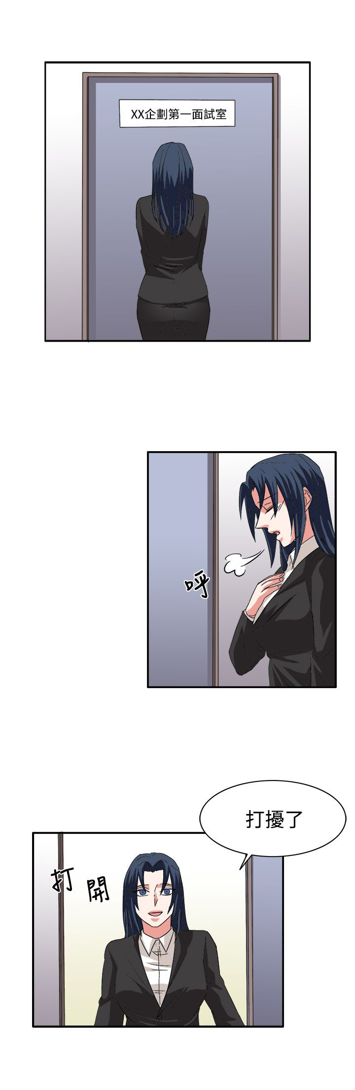 卑劣的惩罚漫画,第60话1图