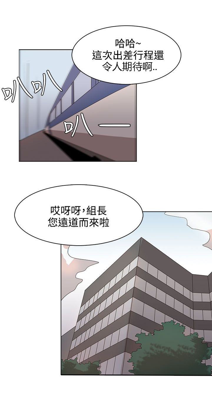 卑劣的惩罚漫画,第32话1图