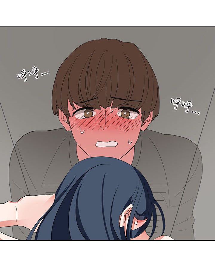 卑劣的惩罚漫画,第6话2图
