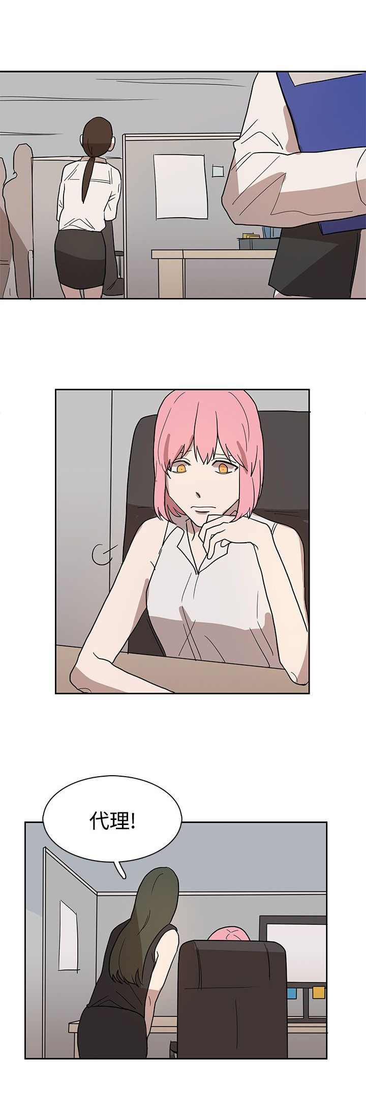 卑劣的惩罚漫画,第43话2图