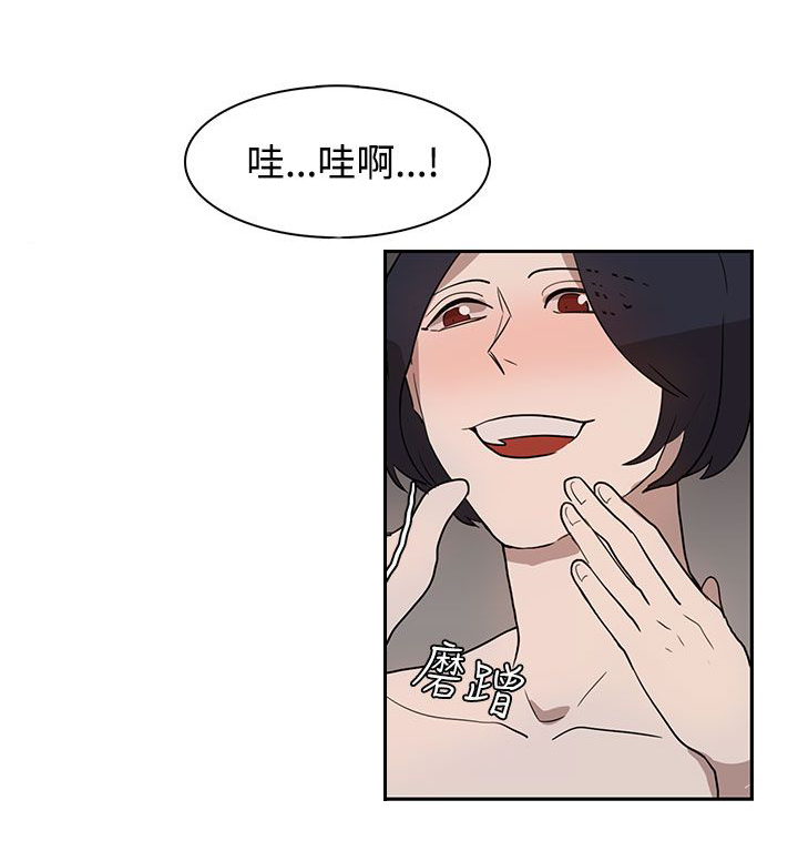 卑劣的惩罚漫画,第29话2图