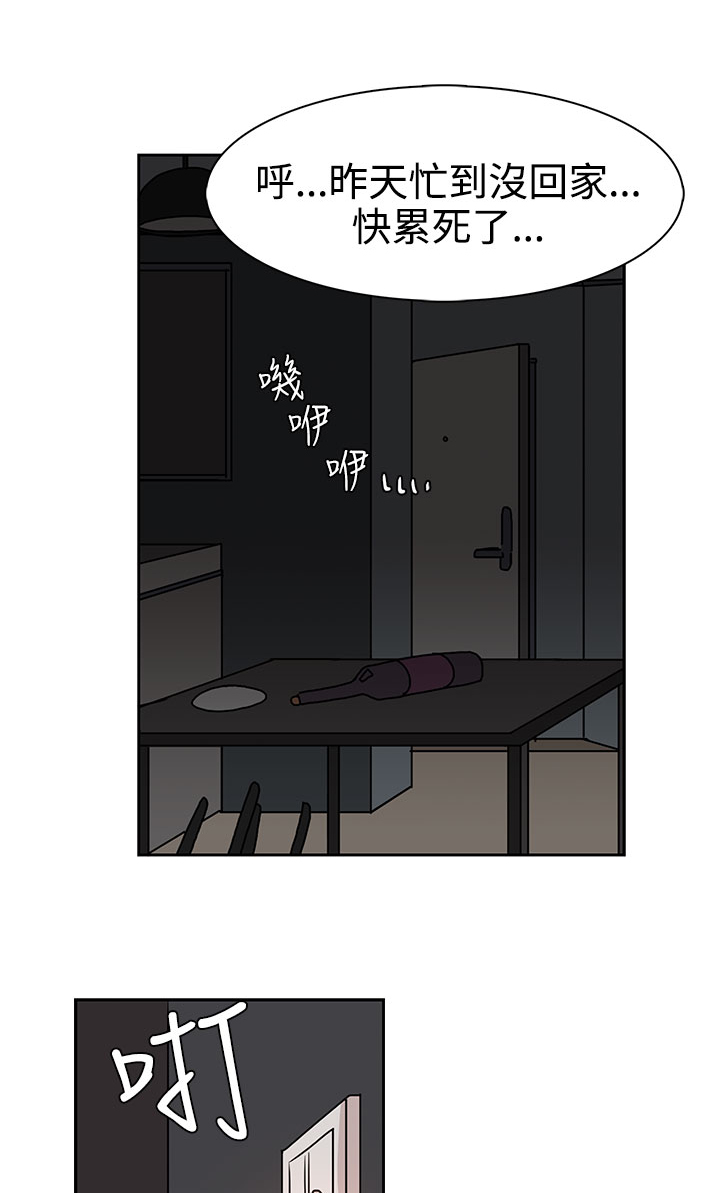 卑劣的惩罚漫画,第30话2图