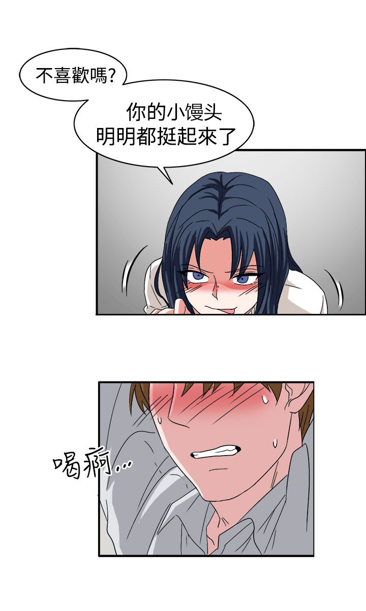 卑劣的惩罚漫画,第59话2图