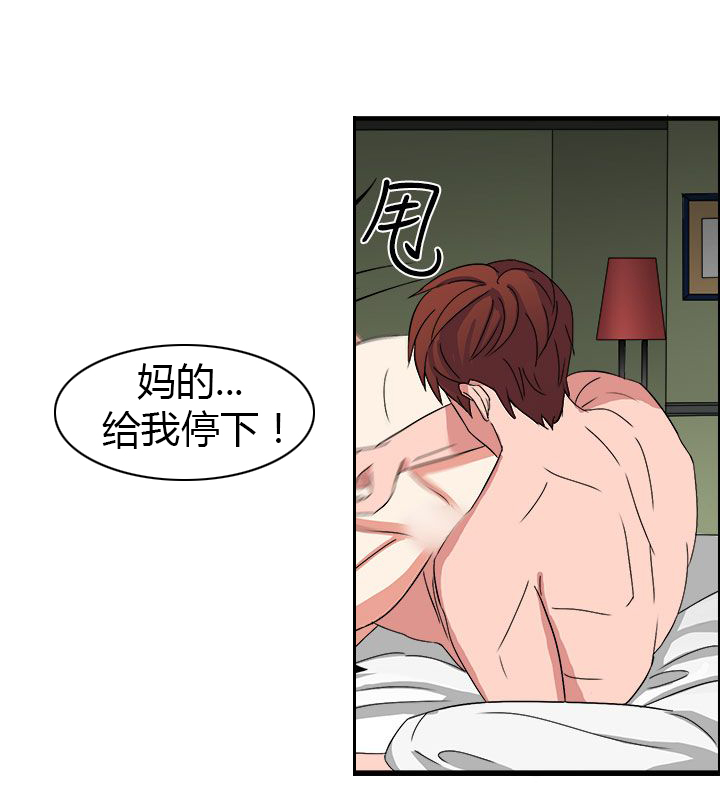 卑劣的惩罚漫画,第51话1图