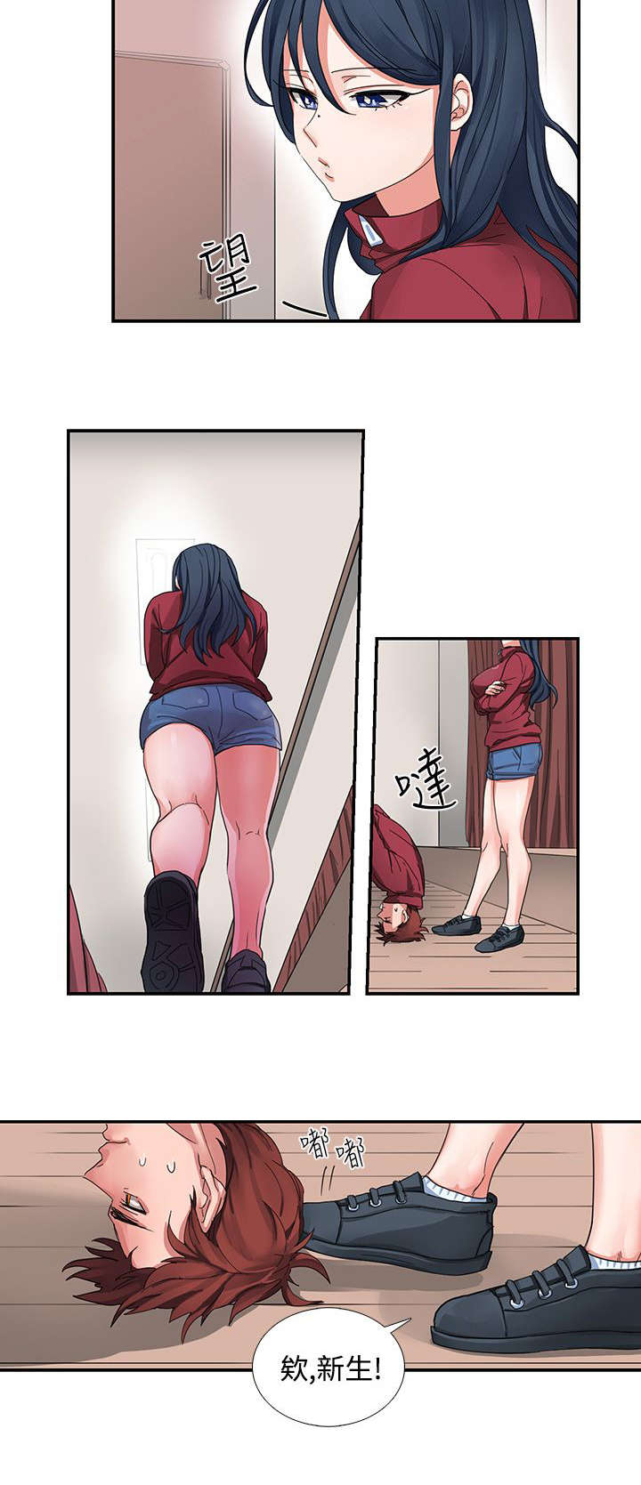 卑劣的惩罚漫画,第1话2图