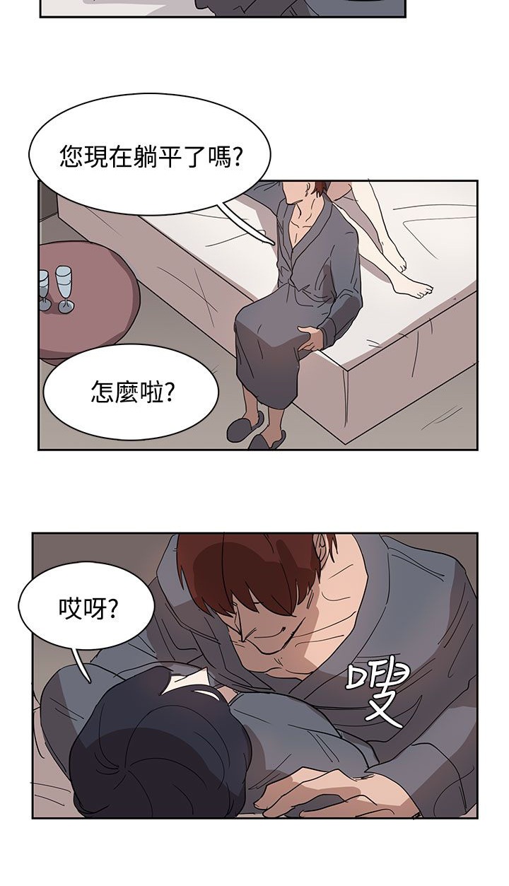 卑劣的惩罚漫画,第32话1图