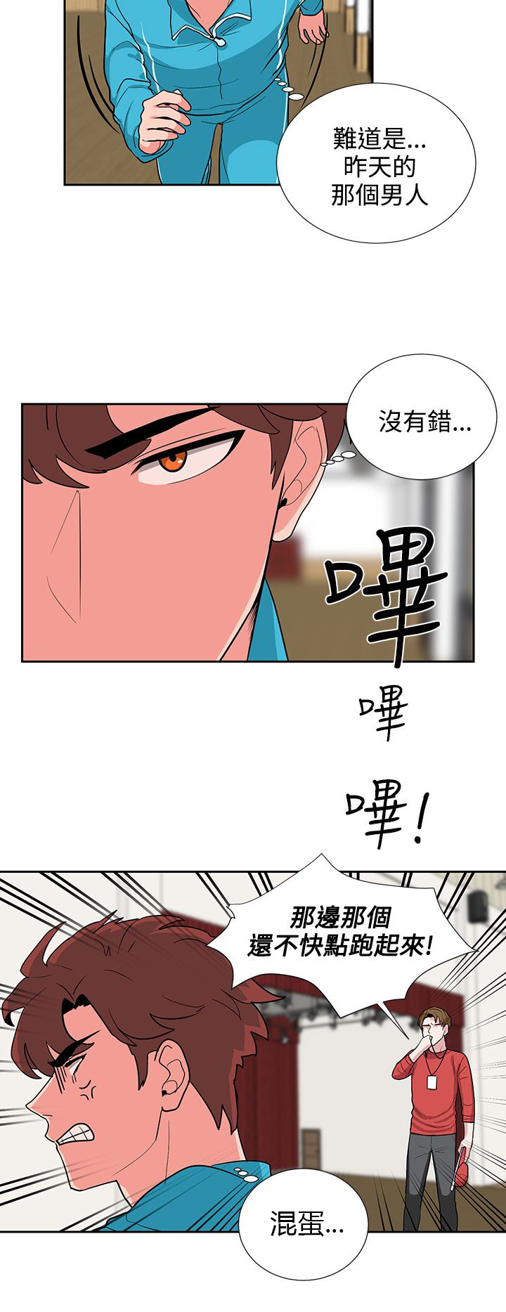 卑劣的惩罚漫画,第18话2图