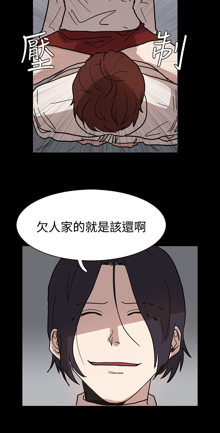 卑劣的惩罚漫画,第40话1图