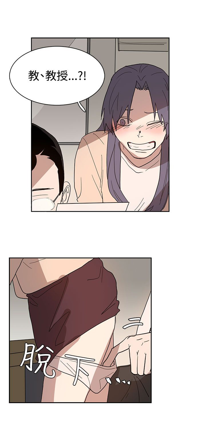 卑劣的惩罚漫画,第41话1图