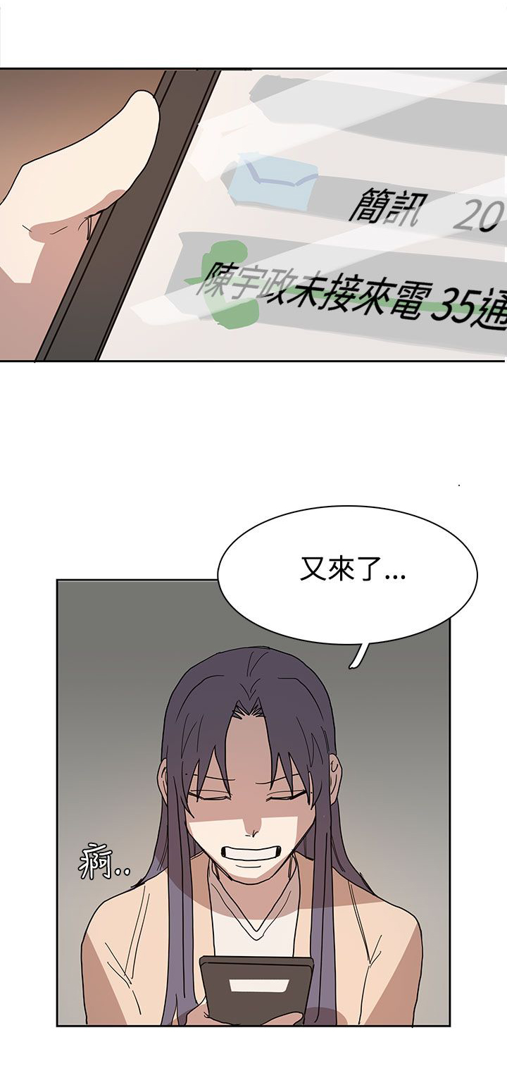 卑劣的惩罚漫画,第41话2图