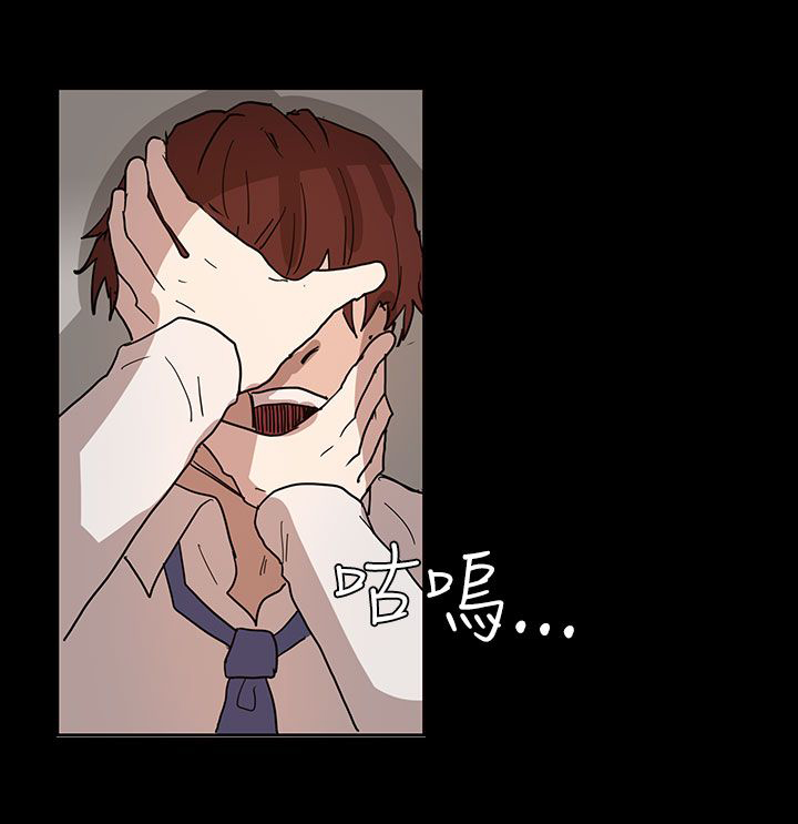 卑劣的惩罚漫画,第40话1图