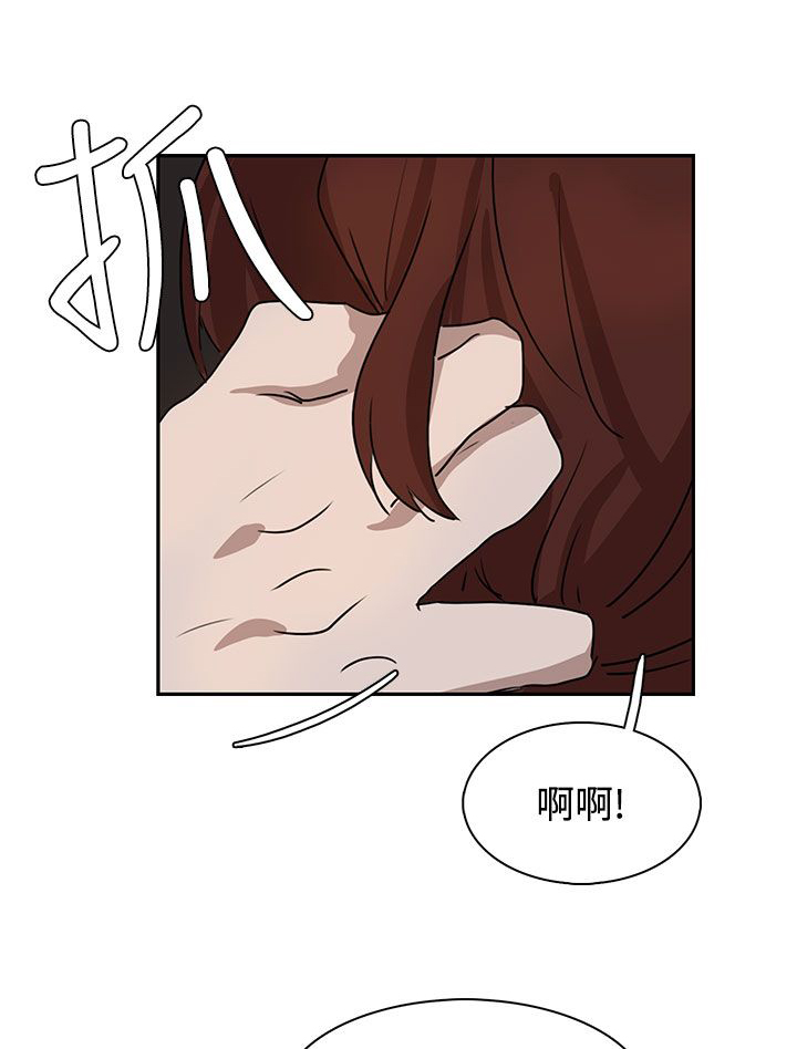 卑劣的惩罚漫画,第29话1图