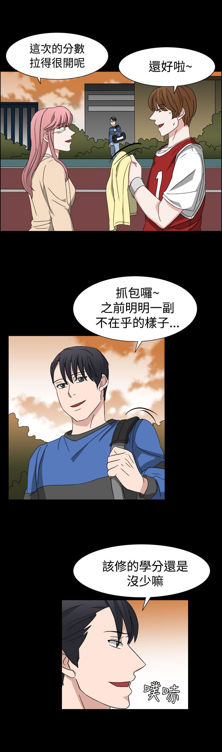 卑劣的惩罚漫画,第53话1图