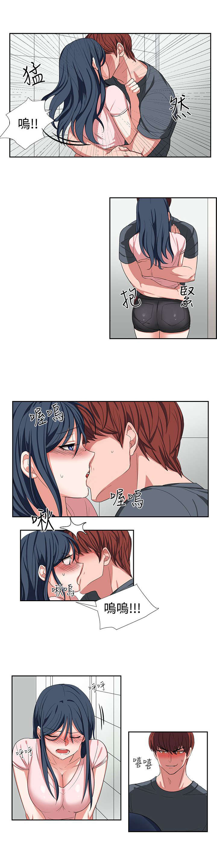 卑劣的惩罚漫画,第2话1图