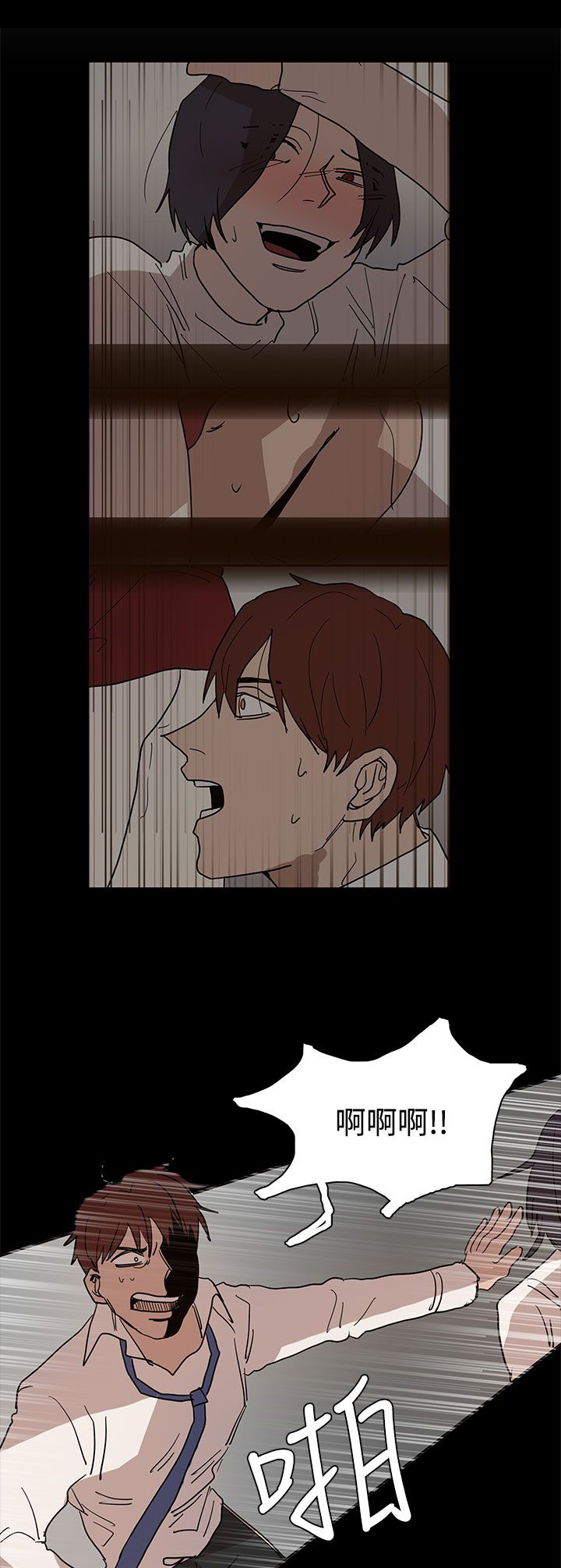 卑劣的惩罚漫画,第40话2图