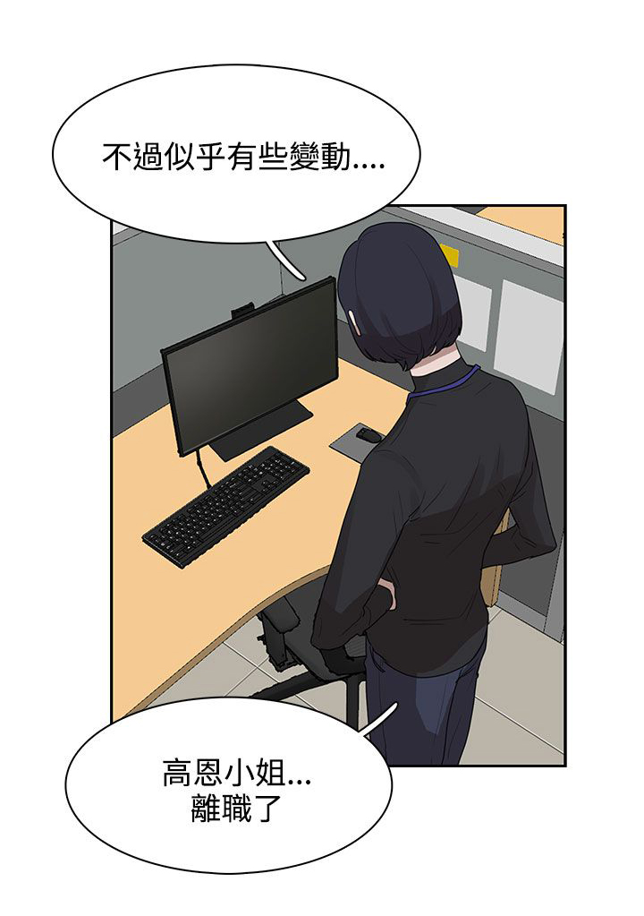 卑劣的惩罚漫画,第27话2图