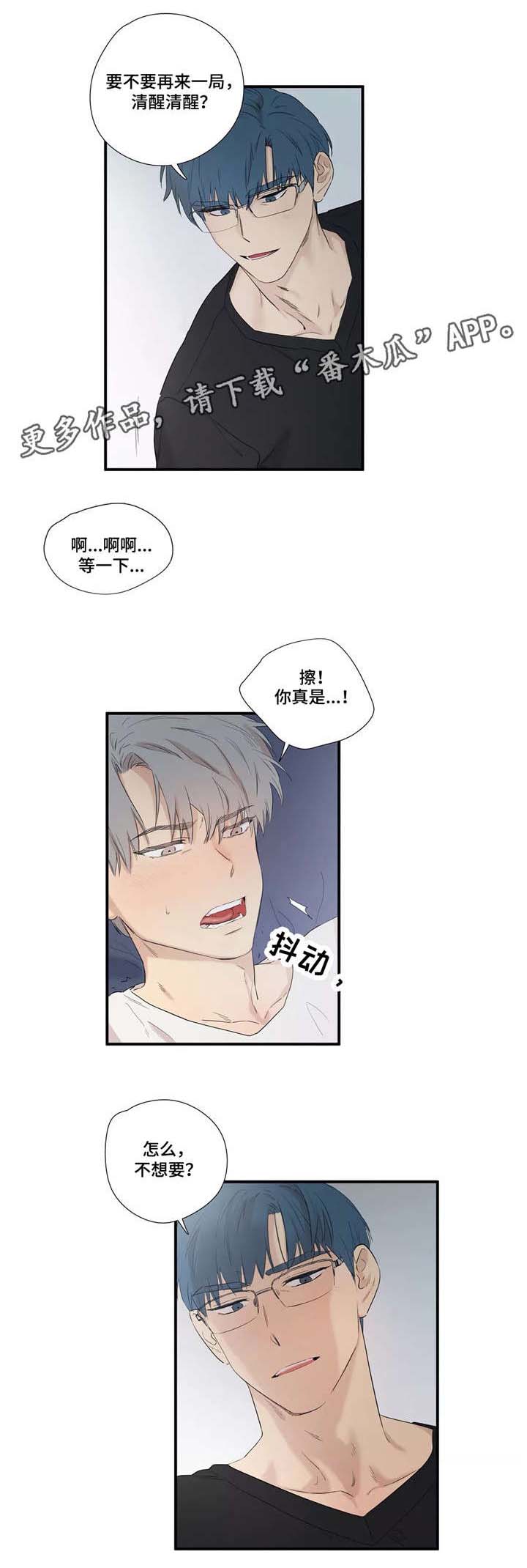 皆是爱漫画,第7章：几点了1图