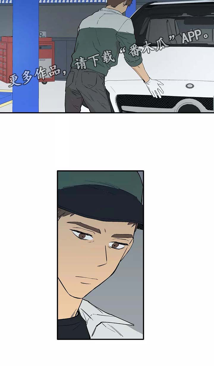 皆是爱漫画,第30章：熟人2图