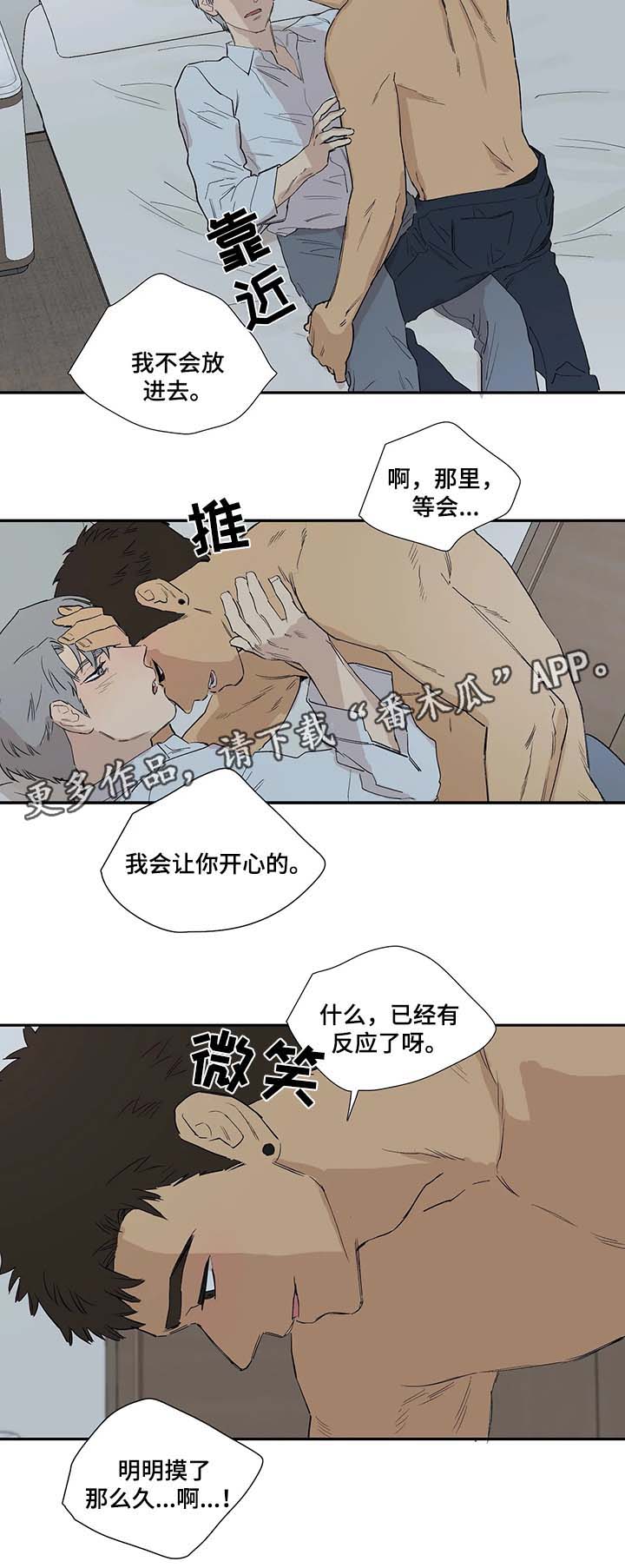 皆是爱漫画,第35章：不会就这么结束1图