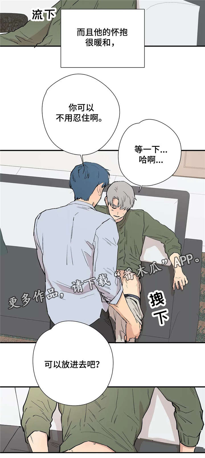 皆是爱漫画,第26章：享受1图